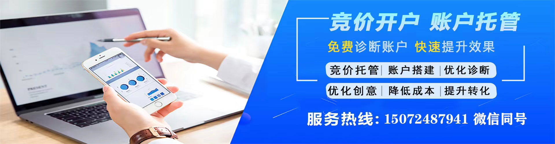 定边sem托管